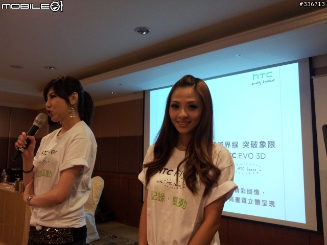 HTC EVO 3D 搶鮮體驗見面會 心得分享 圖多『高雄場』