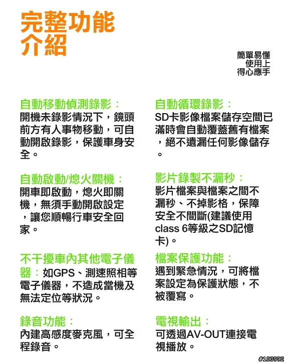 平價中的極品行車記錄器 Gonav VDR1000 開箱測試
