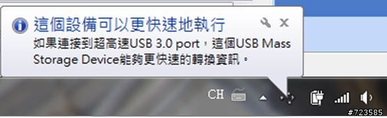 P2532N USB3,0速度失效變2.0，每次開機TOUCH PAD都不會預設關，聲音調整怪象