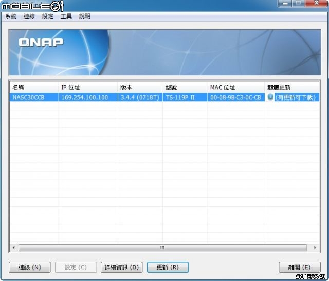 [NAS開箱 ]那一年我們一起追尋「頂級效能」之QNAP TS-119P II