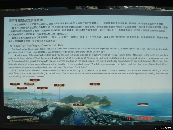 慶祝快退伍之中橫北橫之旅～（4天3夜共717km）圖很多～
