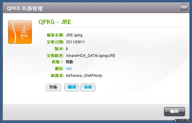 [QPKG] QNap NAS JRE 安裝分享