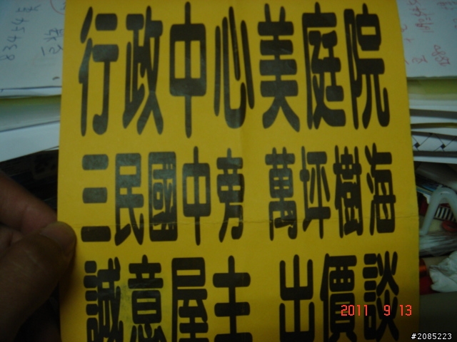 內湖三民國中旁1F.....