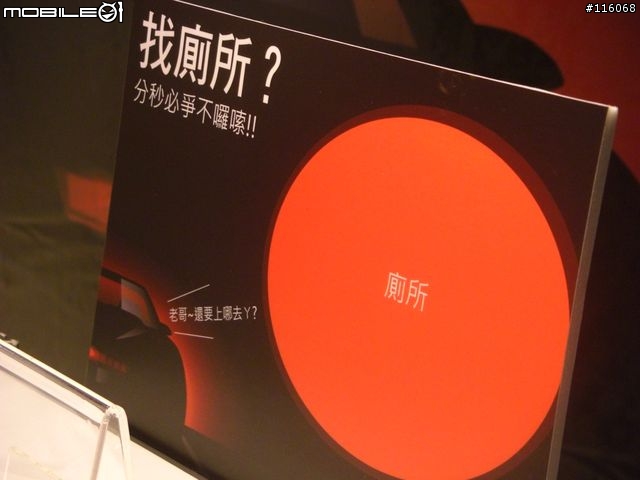 「夥計」現身導航王台北發表會