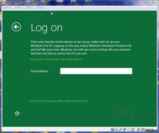 [快速分享]Windows 8 開發者預覽版截圖