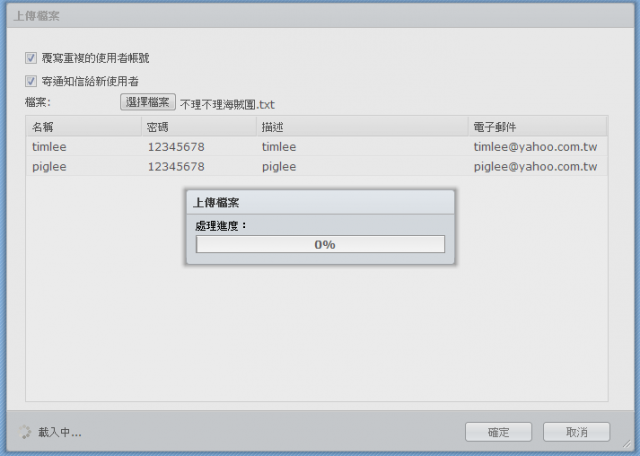[分享] Synology 讓DSM 3.2和LDAP在一起了～[整合你的NAS和帳號]
