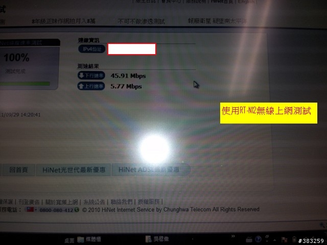 出乎我意料，今天來安裝的光世代是"真光纖"...
