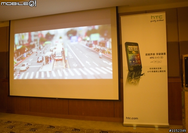 HTC EVO 3D搶鮮體驗見面會【高雄場】