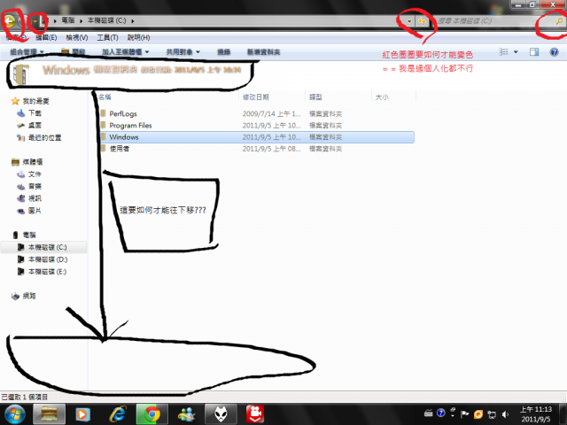 [求救] WIN7 系統問題(個人化)
