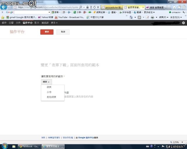 google site 使用問題