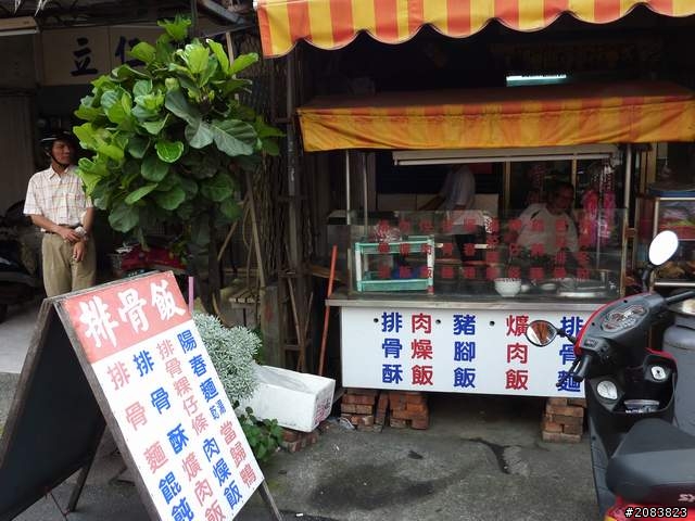 新市一日遊