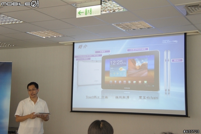 [極致輕薄] Samsung Galaxy Tab 10.1 & 8.9 體驗會