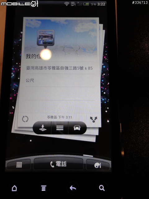 HTC EVO 3D 搶鮮體驗見面會 心得分享 圖多『高雄場』