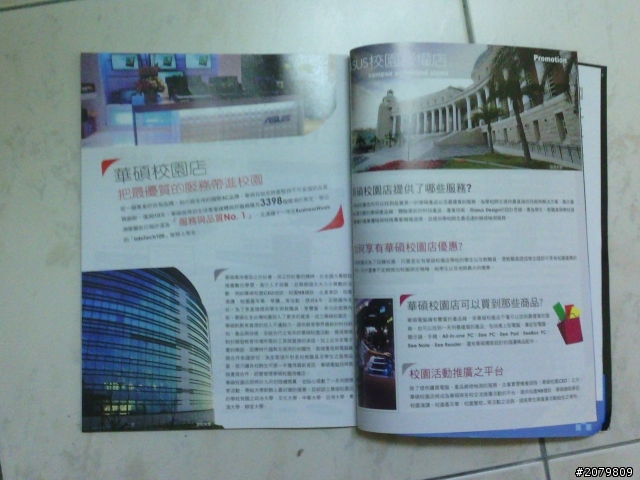 超划算的行動電源E-400與數位狂潮雜誌分享