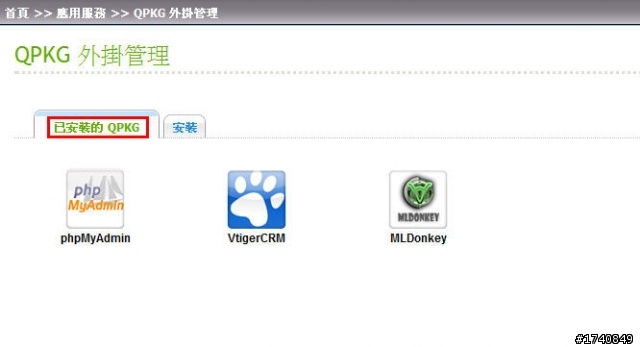 我的QNAP TS-459 Pro II使用日記 Part Eight:MLDonkey