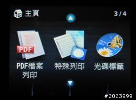 [開箱]終於搞定全家人都可以用的印表機MG5370相片複合機了~全場我HOLD住拉~~!