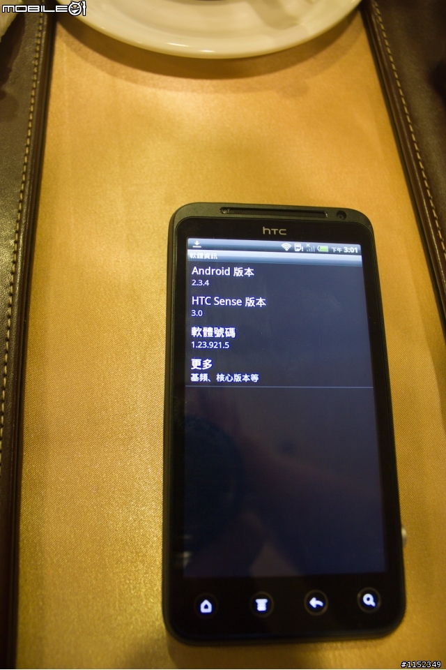 HTC EVO 3D搶鮮體驗見面會【高雄場】