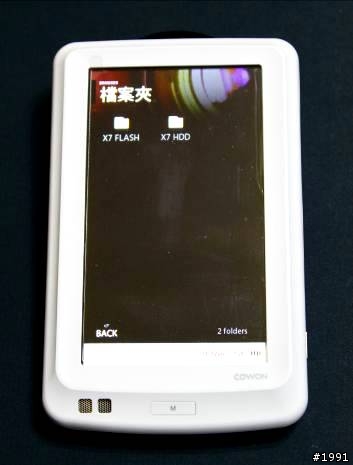 iAUDIO X7介紹開箱文