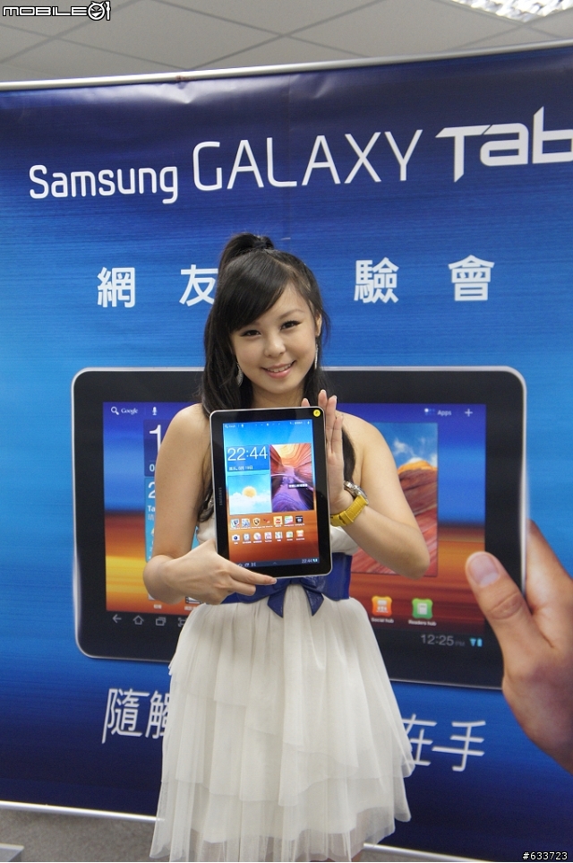 [極致輕薄] Samsung Galaxy Tab 10.1 & 8.9 體驗會