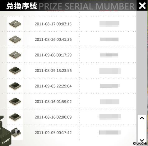 『好康逗相報』2011 Sony 新想市城