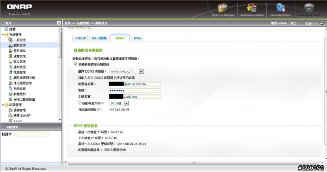 【測試】QNAP NAS最新3.5版韌體，建自己的私雲很容易