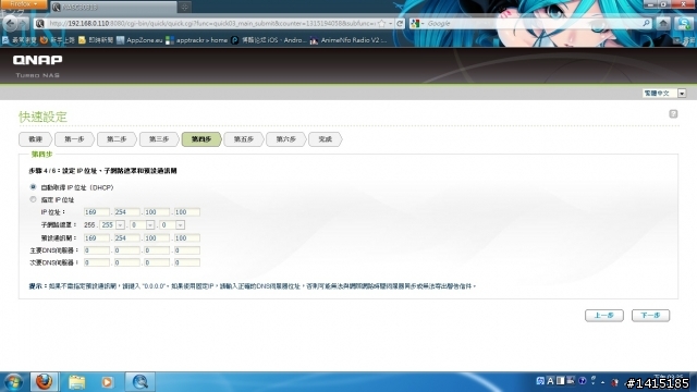 優遊自在的QNAP TS-219 II turbo NAS