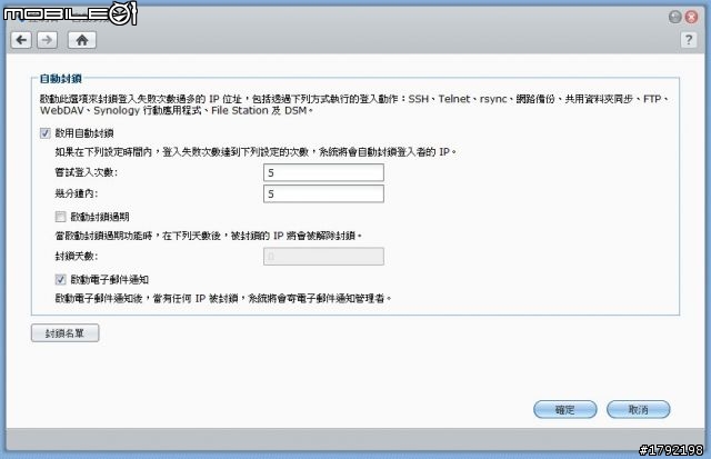 [分享] Synology NAS DSM 3.2 and VPN Support [PPTP and OpenVPN on Windows and Linux]
