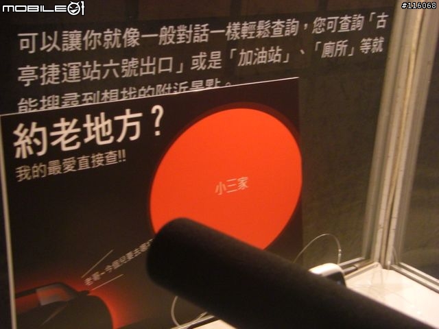 「夥計」現身導航王台北發表會