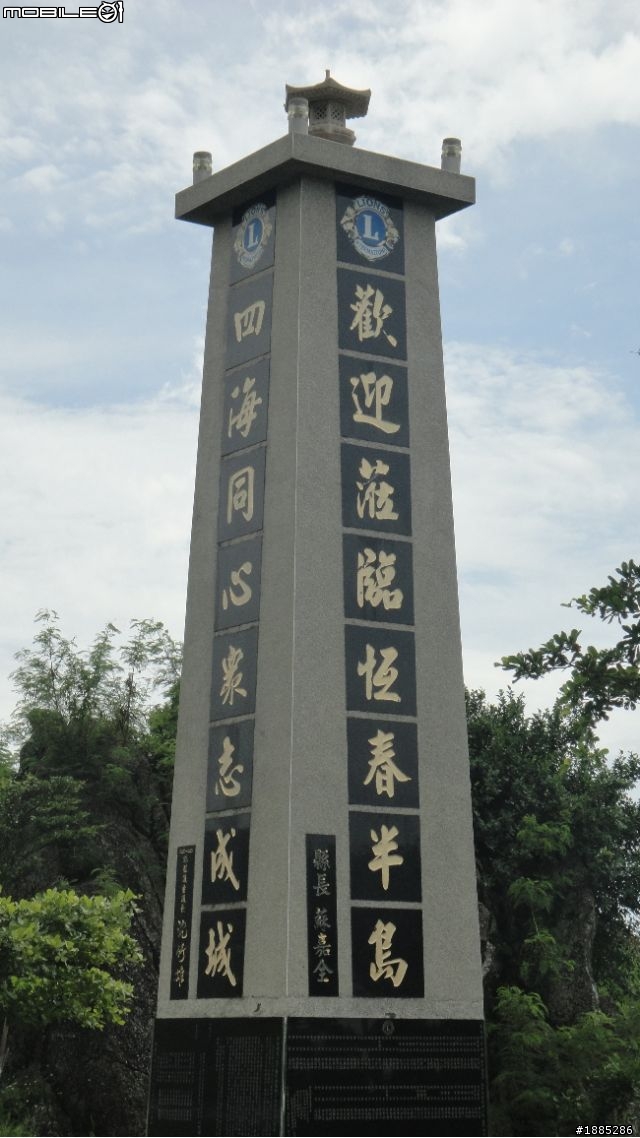 更新day4)20110910~17八天七夜單人與超五的RV機車環島全記錄...(圖文並茂...慎入)