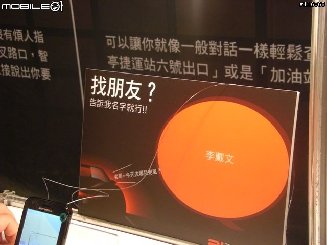 「夥計」現身導航王台北發表會