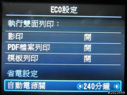 [開箱]終於搞定全家人都可以用的印表機MG5370相片複合機了~全場我HOLD住拉~~!