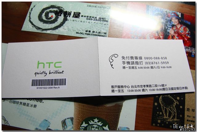 [分享+心得] HTC EVO 3D