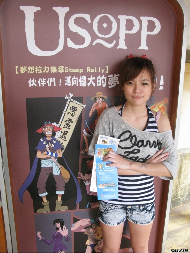 [分享]九族文化村之海賊王