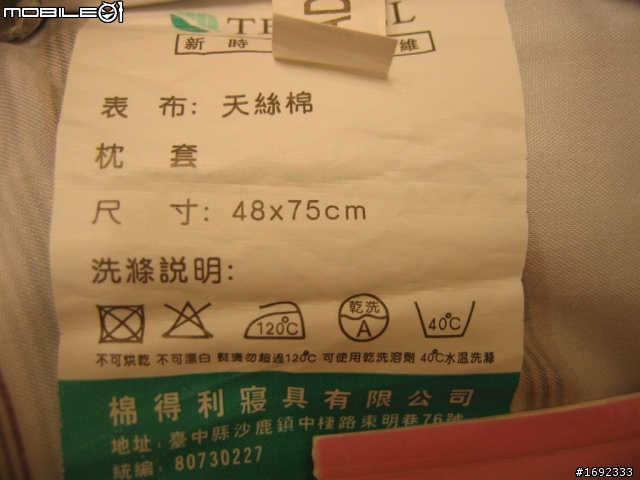 MOMO購物台 天絲棉床罩組有嚴重瑕疵又不退換(已解決)