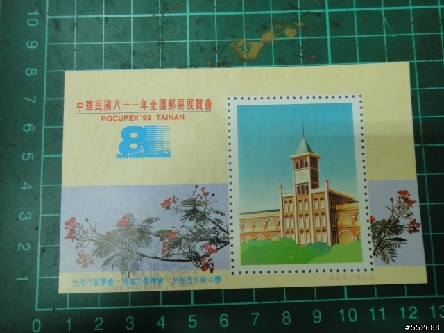 集郵分享~感謝高手熱烈回應分享