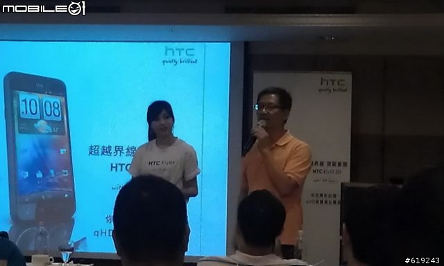 HTC EVO 3D搶鮮體驗見面會-我在高雄場