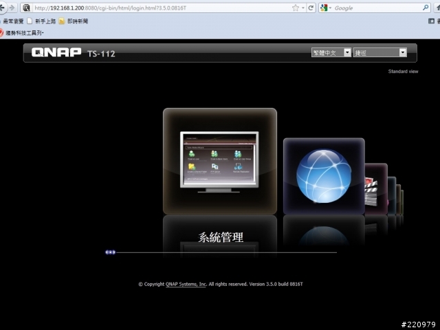 【測試】QNAP NAS最新3.5版韌體，建自己的私雲很容易