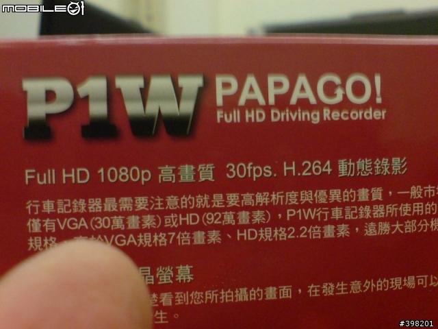  P1W 10月17日新增(延遲三孔點煙器開機問題)-(夜拍影片)行車紀錄器