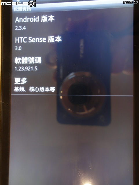 HTC EVO 3D 搶鮮體驗見面會 心得分享 圖多『高雄場』