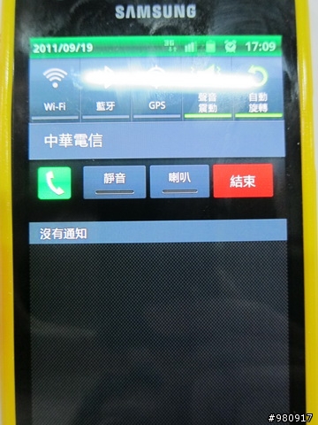 Samaung SII會當機耶!!