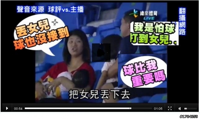 (影片) 老媽狠瞪「媽媽要出草了」..砍頭....(有對白 媽媽嘴臉  )......接球，丟女兒.....