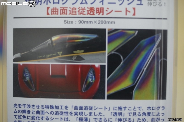 1/48 RX-78頭像  1/100的極之手  曲面彩貼 發表文