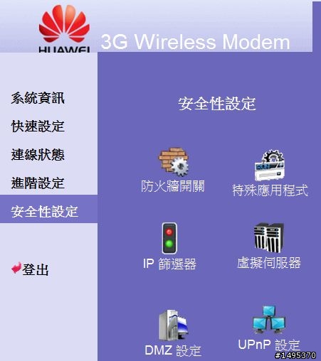 [開箱文]華為 E5830 3.5G 多功能迷你分享器