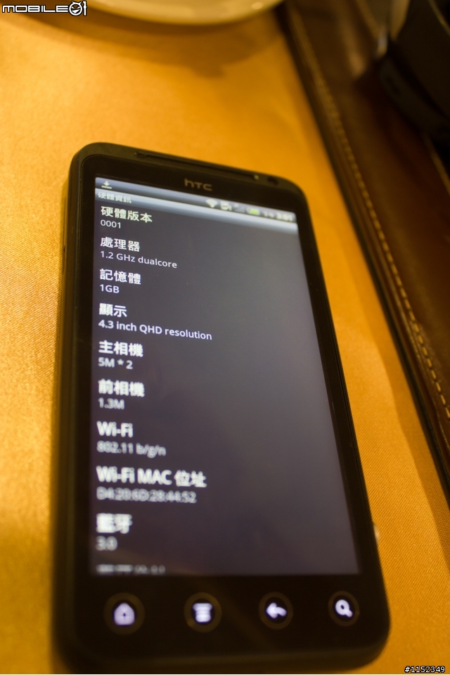 HTC EVO 3D搶鮮體驗見面會【高雄場】