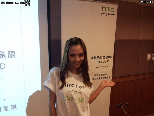 HTC EVO 3D 搶鮮體驗見面會 心得分享 圖多『高雄場』