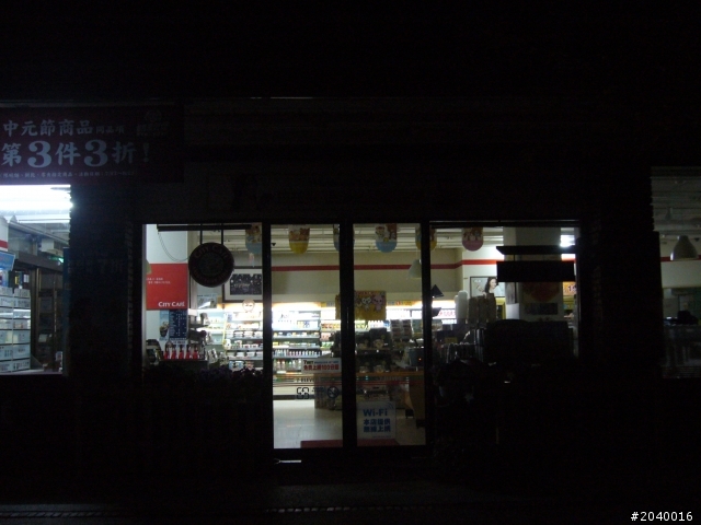 2011年8月14日...環半島去...雲林-南投-花蓮-台東-墾丁-高雄-台南-嘉義...part.1