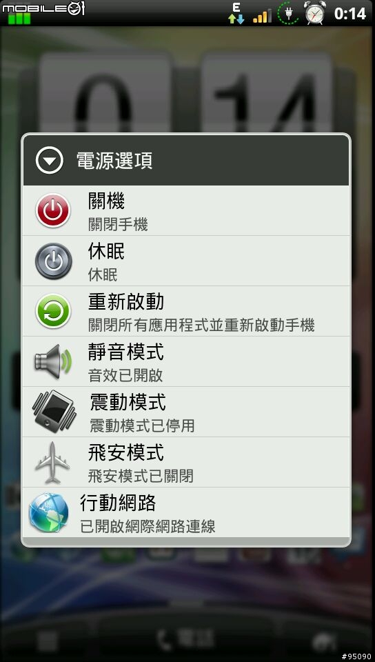 你的 Sensation  S-OFF 了嗎 可以試試這個 台灣版 2.3.4