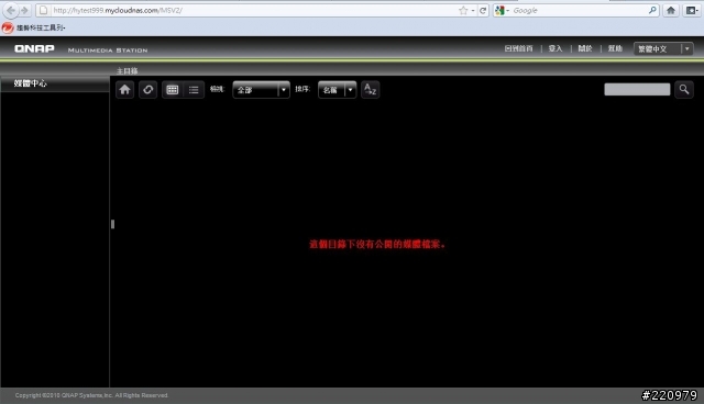 【測試】QNAP NAS最新3.5版韌體，建自己的私雲很容易