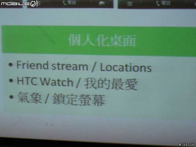 [HTC EVO 3D台中體驗會]手機3D裸視時代的來臨