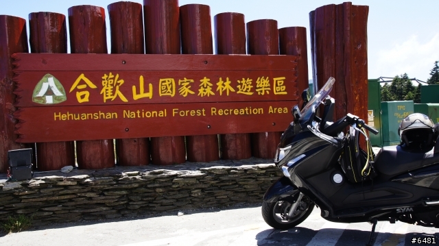 花東+合歡山之旅